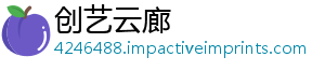 创艺云廊